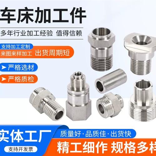 精密cnc数控车床磨床铝合金不锈钢铜塑料五金产品零件非标定制