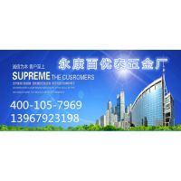 永康芝英百优泰五金厂